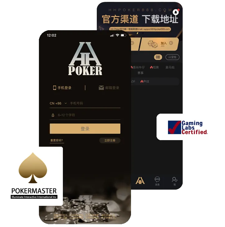 HHpoker正版官方版